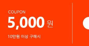 5,000원 할인쿠폰